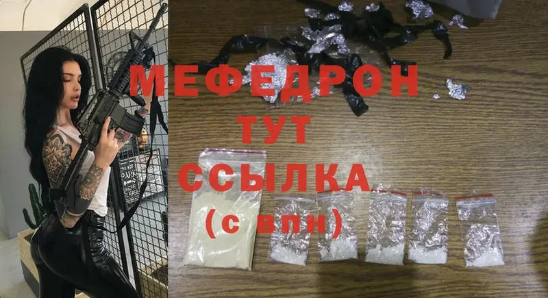 где можно купить   Безенчук  МЕГА   МЯУ-МЯУ 4 MMC 