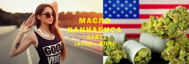 Дистиллят ТГК гашишное масло  Безенчук 